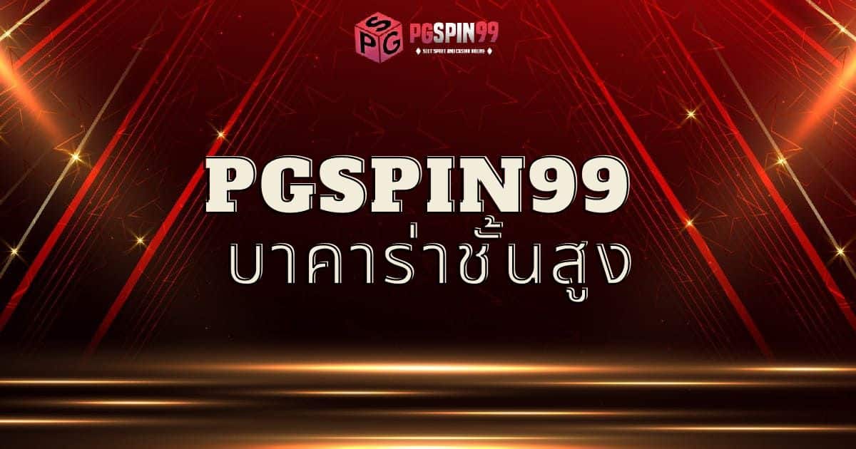 pgspin99